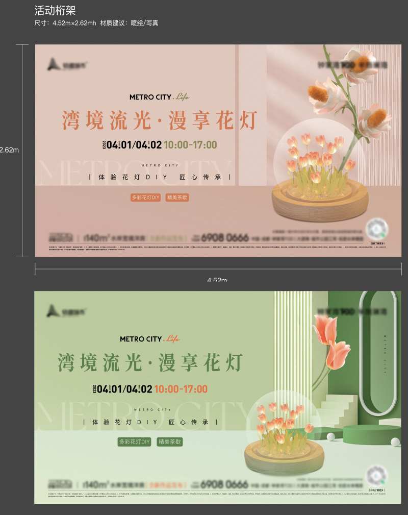 花灯活动展板-采灵感-cailinggan.com