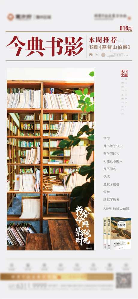 今典书影-采灵感-https://www.cailinggan.com/