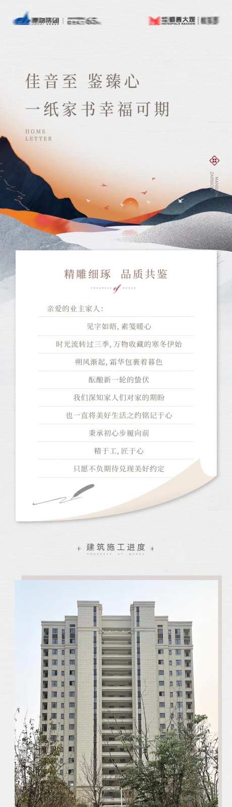 地产工程家书长图-采灵感-https://www.cailinggan.com/