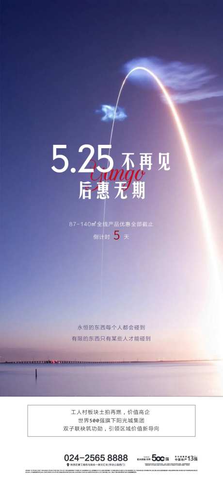 活动截止海报-采灵感-https://www.cailinggan.com/