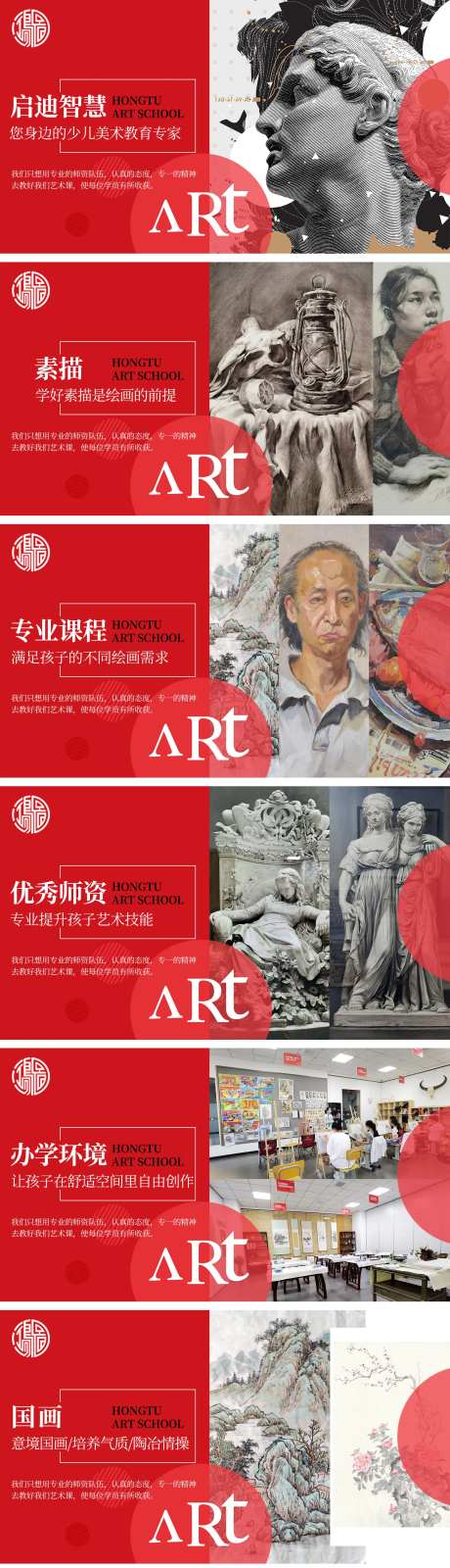 艺术美术教育培训轮播海报-采灵感-https://www.cailinggan.com/