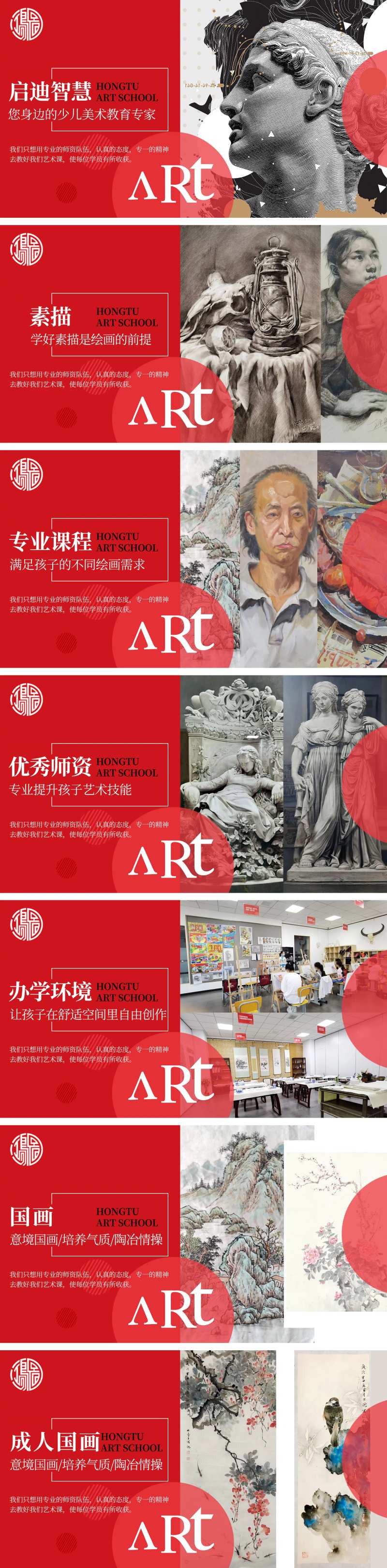 艺术美术教育培训轮播海报-采灵感-cailinggan.com