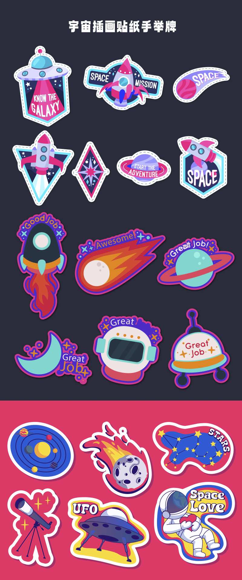 科技飞船宇航员插画-采灵感-cailinggan.com