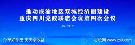 蓝色双城经济圈背景-采灵感-https://www.cailinggan.com/
