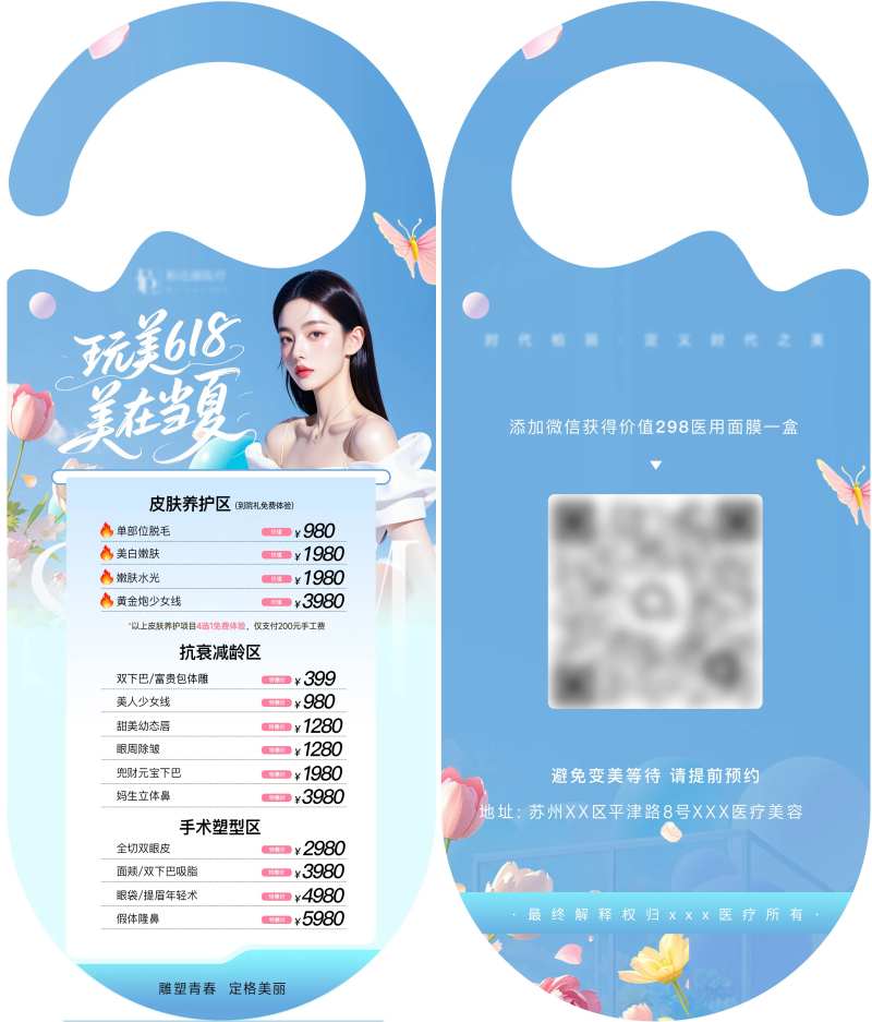 618活动车挂-采灵感-cailinggan.com