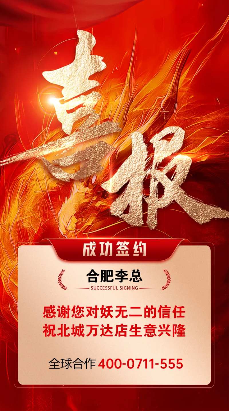 销售战报海报-采灵感-cailinggan.com