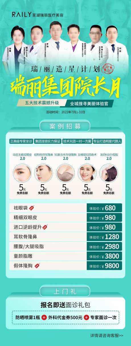 院长月-采灵感-https://www.cailinggan.com/
