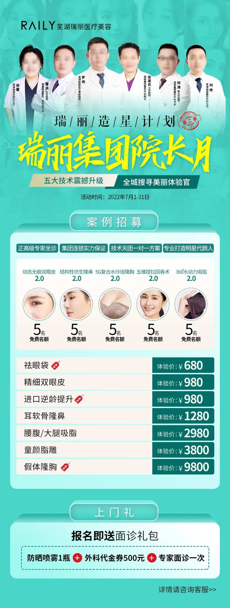 院长月-采灵感-cailinggan.com