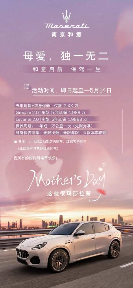 母亲节优惠活动-采灵感-https://www.cailinggan.com/