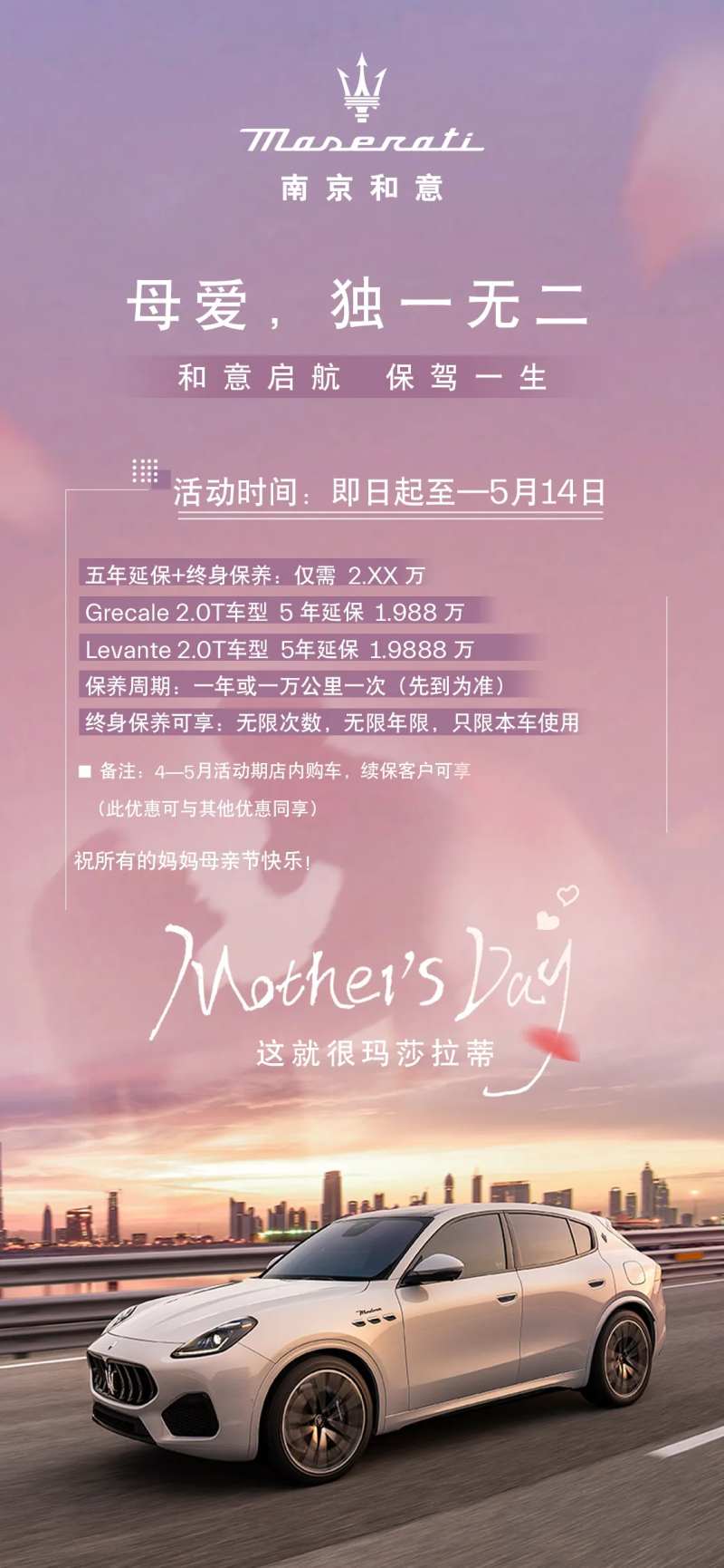 母亲节优惠活动-采灵感-cailinggan.com