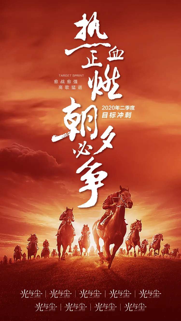 热血正燃海报-采灵感-cailinggan.com