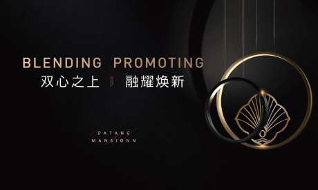 房地产黑色简约海报-采灵感-https://www.cailinggan.com/