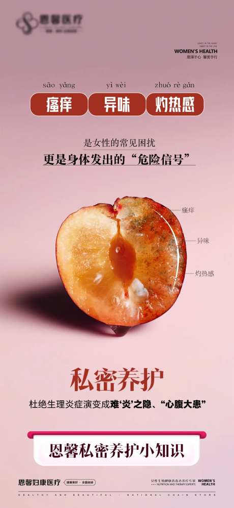 私密养护杜绝生理炎症演变成-采灵感-https://www.cailinggan.com/