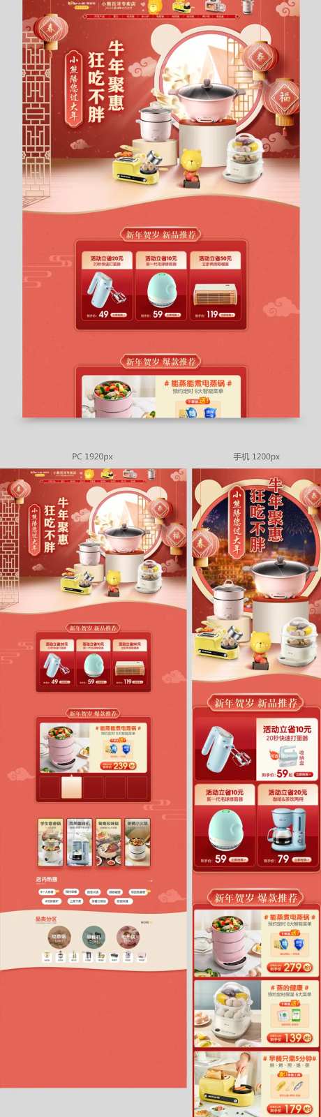 淘宝年货节首页图片-采灵感-https://www.cailinggan.com/