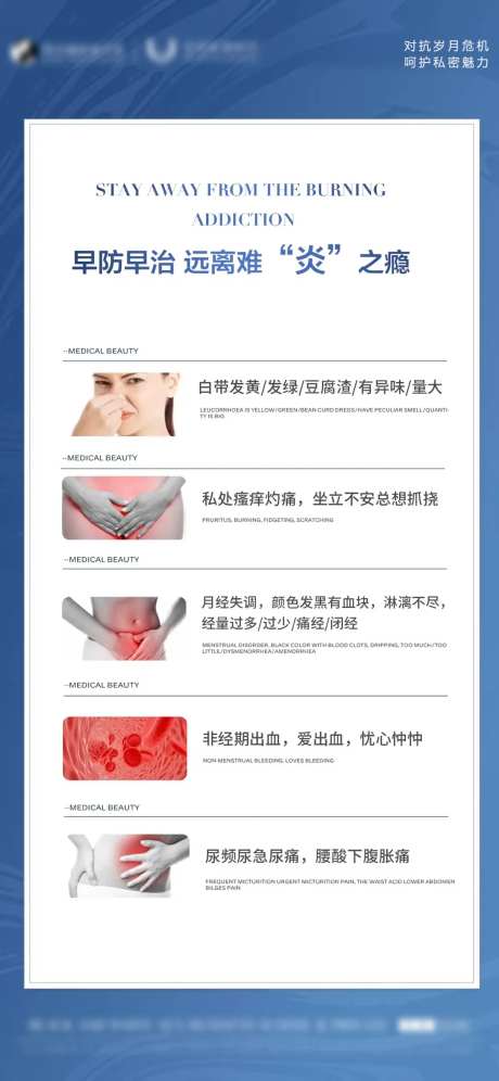 私密科普海报-采灵感-https://www.cailinggan.com/