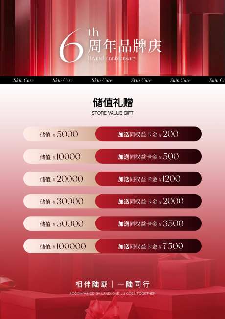 储值礼遇-采灵感-https://www.cailinggan.com/