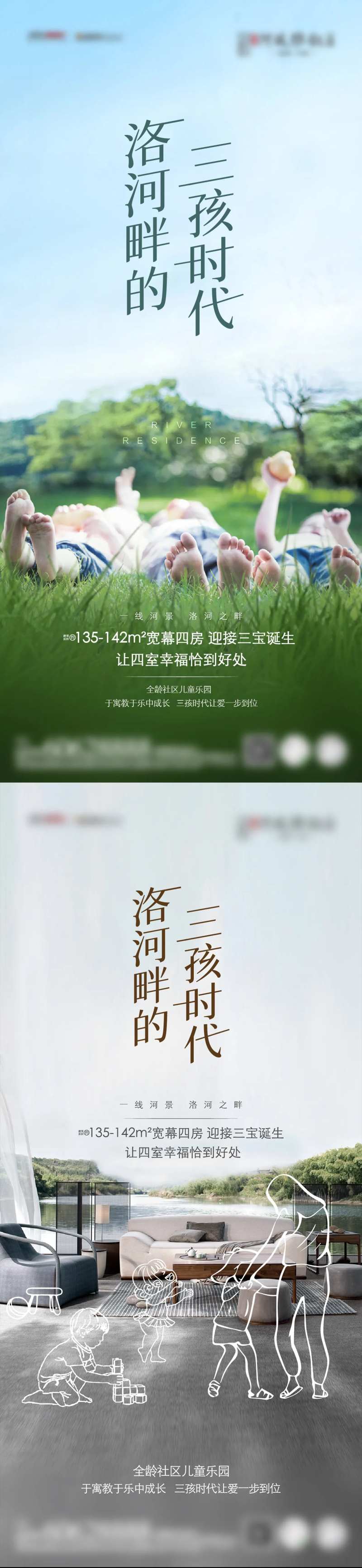 地产开放三胎政策热点单图-采灵感-cailinggan.com