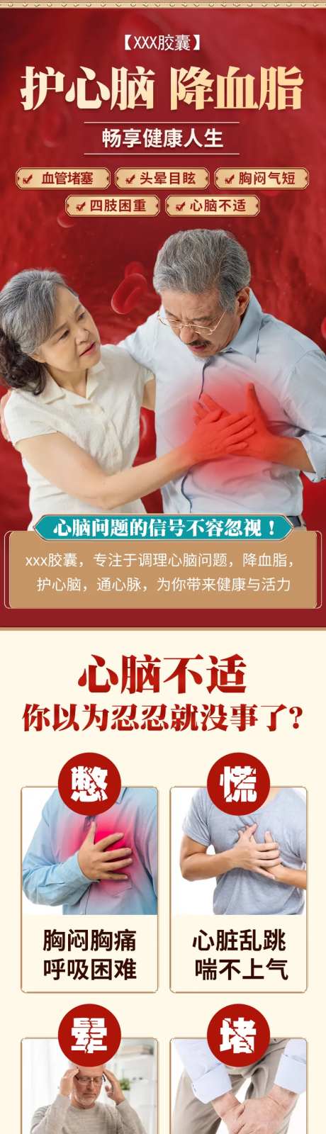 高血压降血脂胶囊详情页-采灵感-https://www.cailinggan.com/