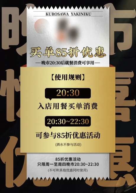 线下宣传海报-采灵感-https://www.cailinggan.com/