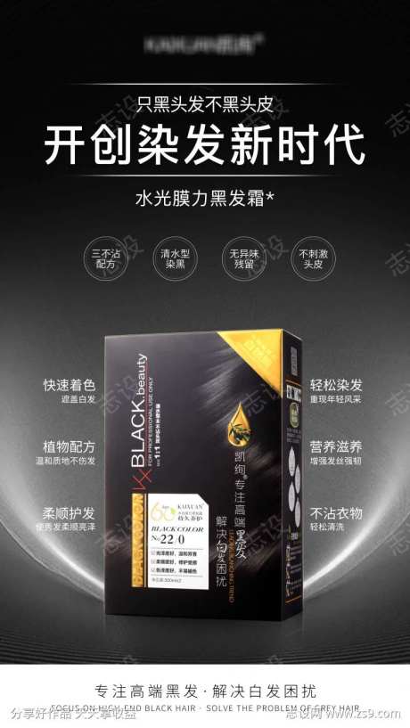 凯绚清水黑油海报1-采灵感-https://www.cailinggan.com/