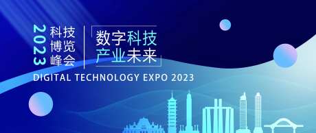 科技产业未来发展博览会背景板-采灵感-https://www.cailinggan.com/
