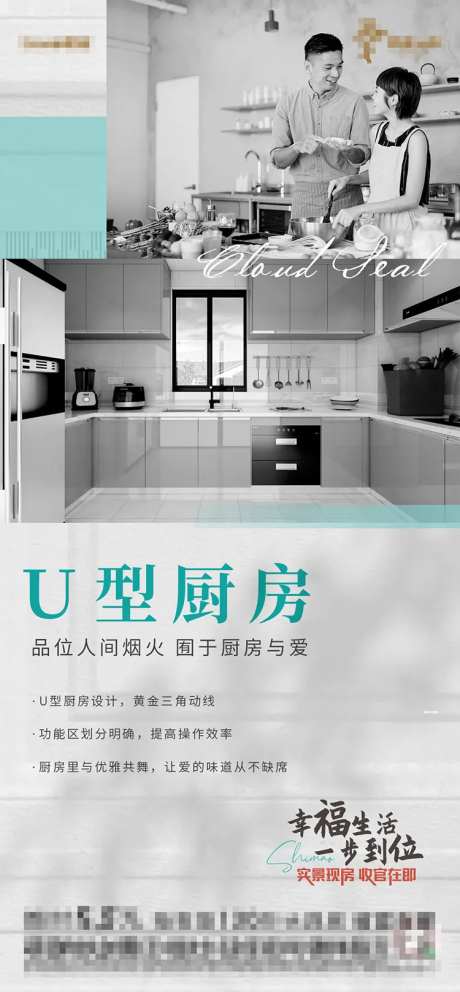 U型厨房户型价值点-采灵感-https://www.cailinggan.com/