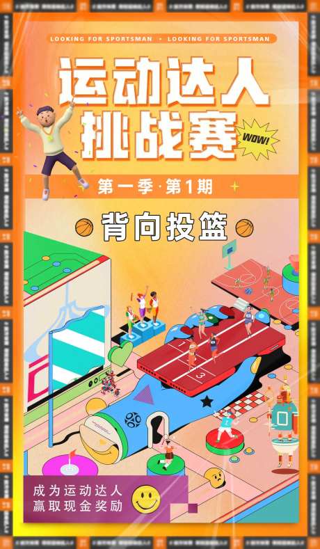 体育运动海报-采灵感-https://www.cailinggan.com/