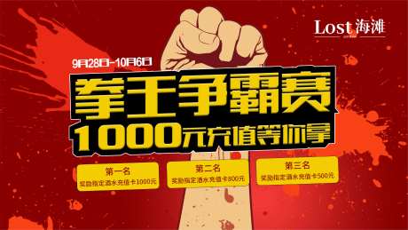 拳王争霸赛活动背景板-采灵感-https://www.cailinggan.com/