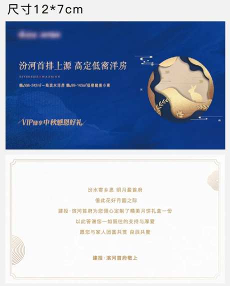  中秋礼品卡-采灵感-https://www.cailinggan.com/