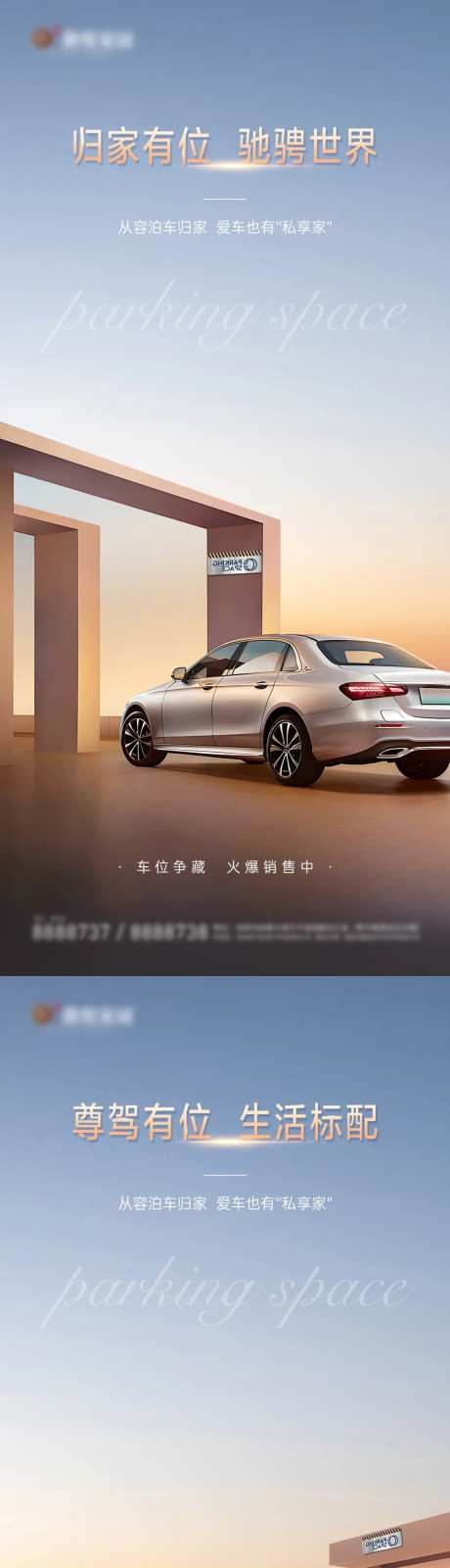 车位热销豪车高级感-采灵感-https://www.cailinggan.com/