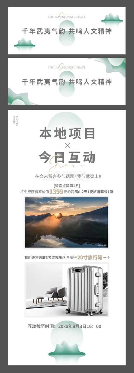 地产软文人文精神文旅长图-采灵感-https://www.cailinggan.com/