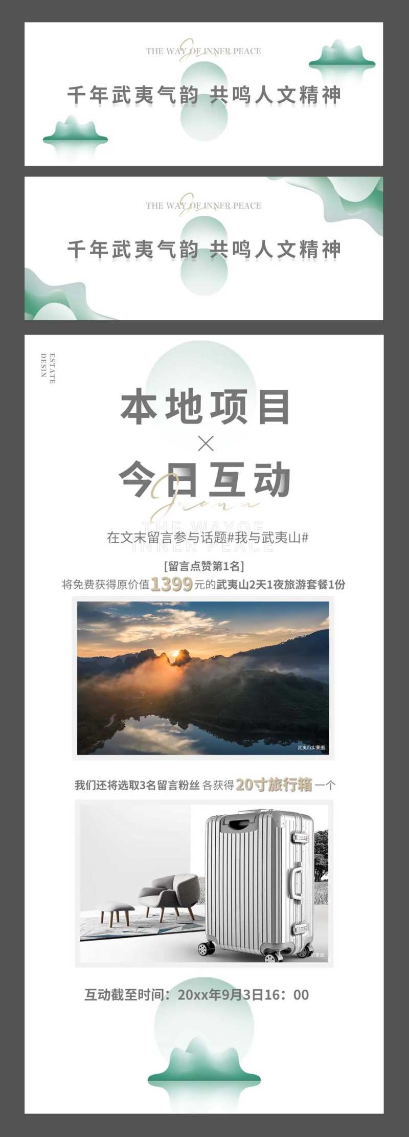 地产软文人文精神文旅长图-采灵感-cailinggan.com