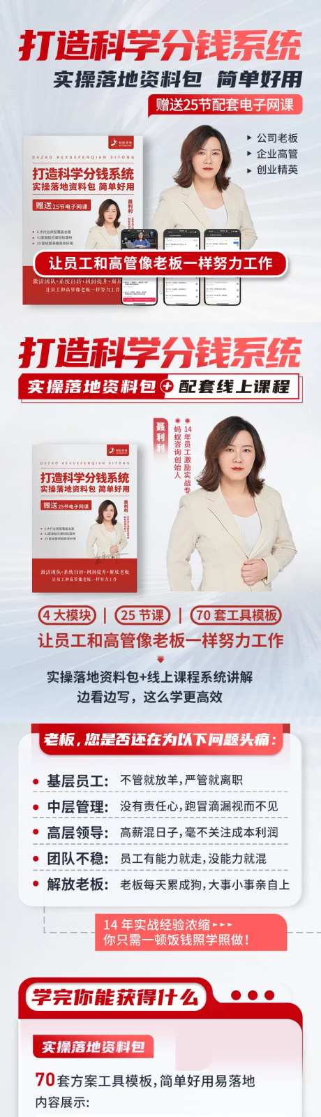 课程直播预告线上宣传专题设计-采灵感-https://www.cailinggan.com/