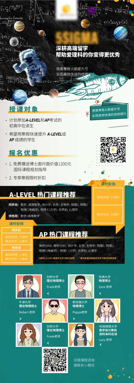 教育机构活动海报-采灵感-https://www.cailinggan.com/