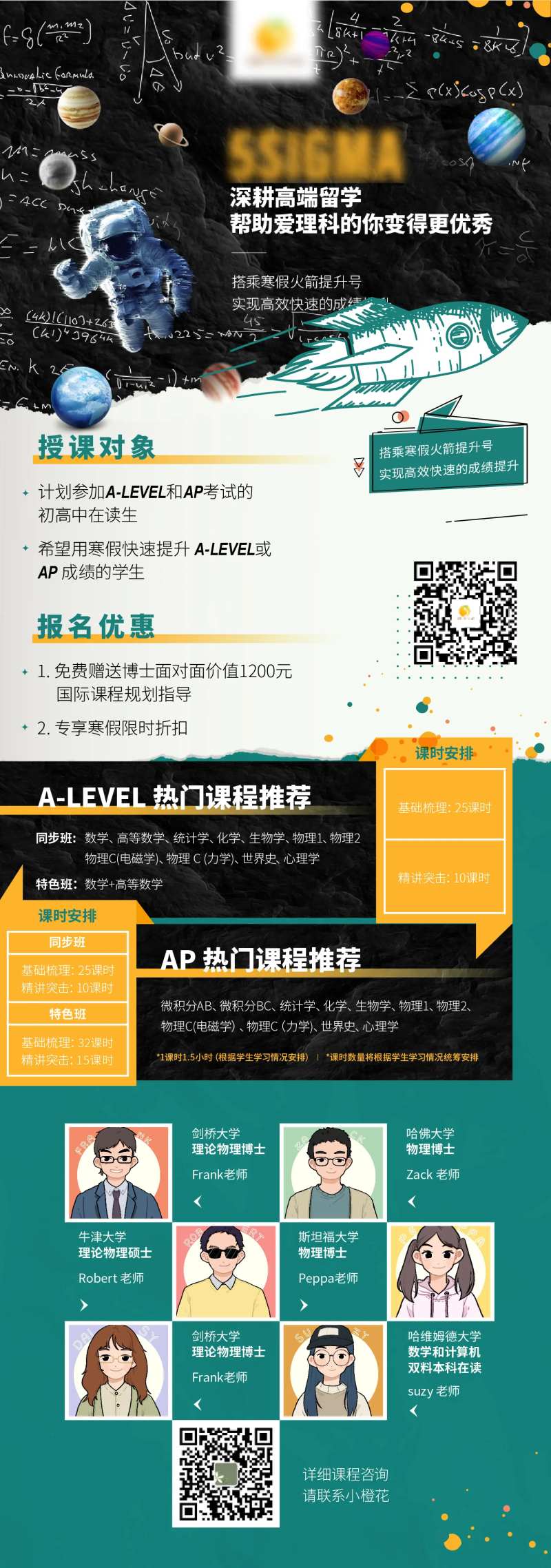 教育机构活动海报-采灵感-cailinggan.com