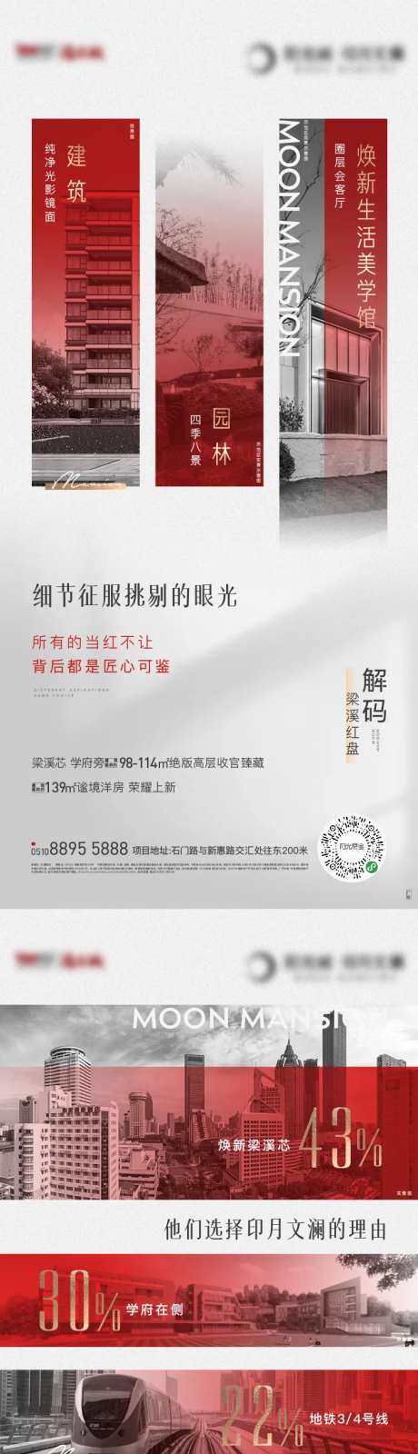 热销数据价值点系列海报-采灵感-https://www.cailinggan.com/