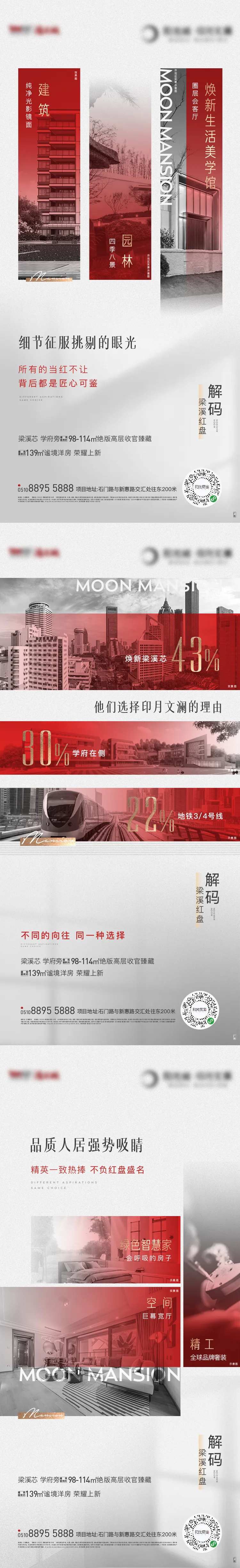 热销数据价值点系列海报-采灵感-cailinggan.com