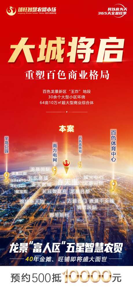 农贸市场面世-采灵感-https://www.cailinggan.com/