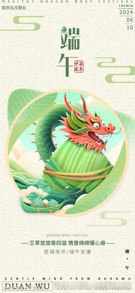 端午国潮剪纸风格海报-采灵感-https://www.cailinggan.com/