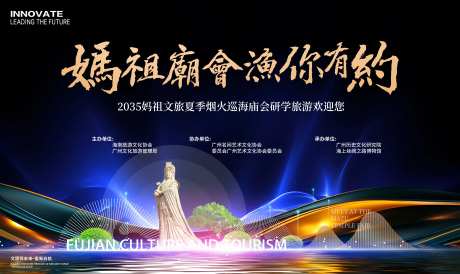 妈祖庙会巡海研学游-采灵感-https://www.cailinggan.com/