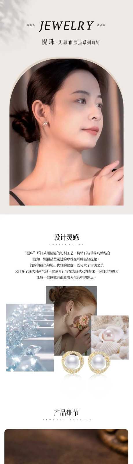 淡水珍珠耳饰详情-采灵感-https://www.cailinggan.com/