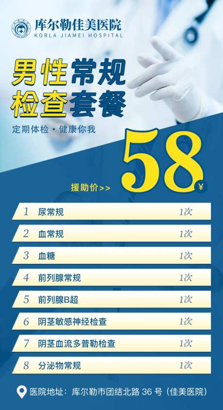 男性常规检查套餐-采灵感-https://www.cailinggan.com/