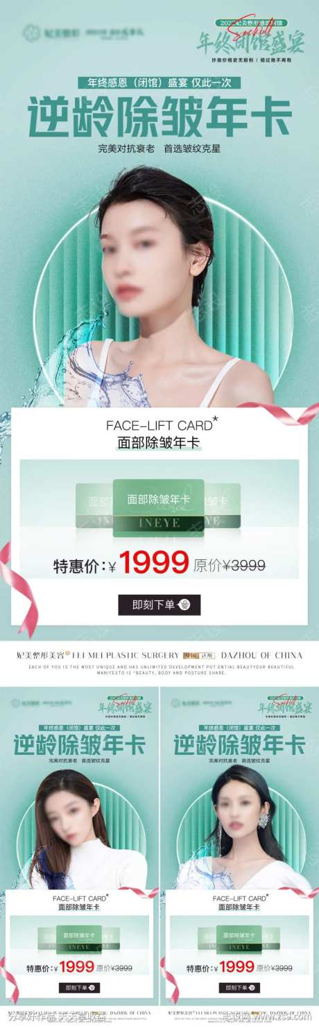除皱年卡-采灵感-https://www.cailinggan.com/