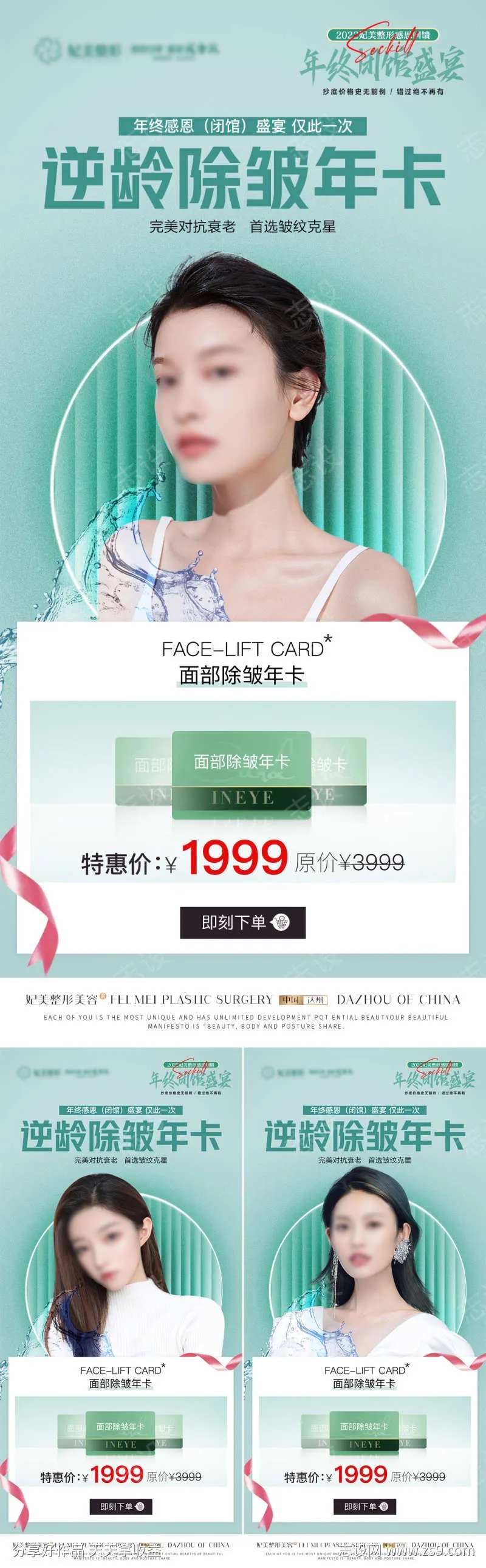除皱年卡-采灵感-cailinggan.com