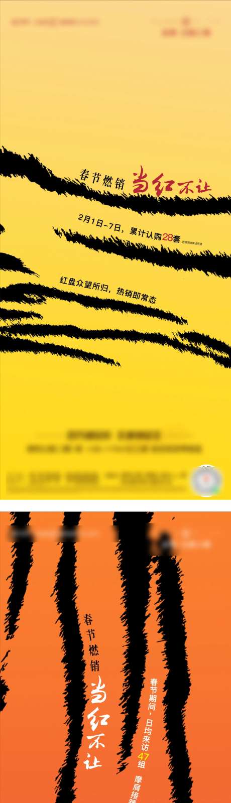 热销虎纹创意海报-采灵感-https://www.cailinggan.com/