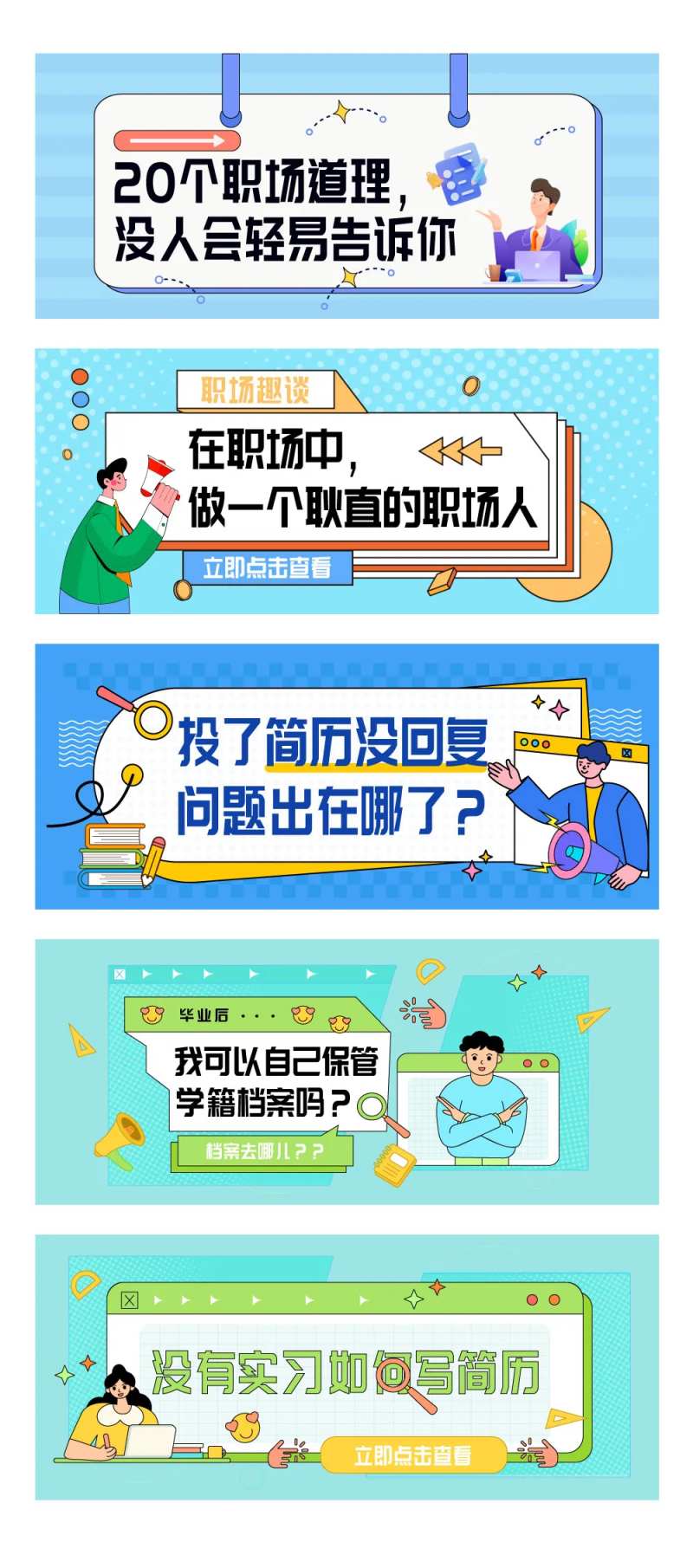 公众号封面banner-采灵感-cailinggan.com