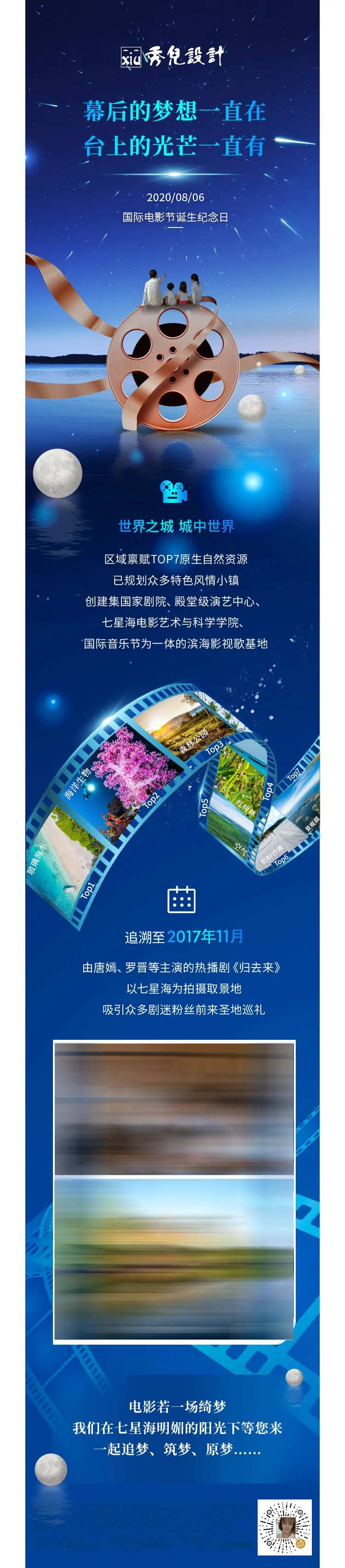 电影节小长图设计-采灵感-cailinggan.com