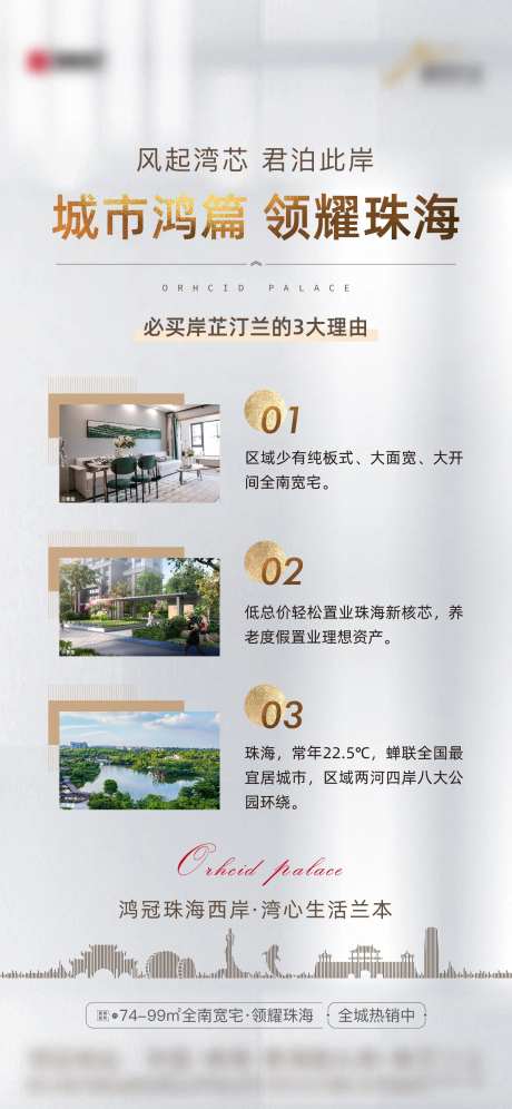 地产必买理由价值点-采灵感-https://www.cailinggan.com/