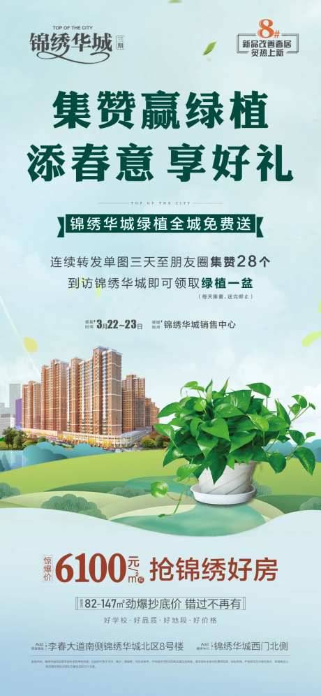 送绿植-采灵感-https://www.cailinggan.com/