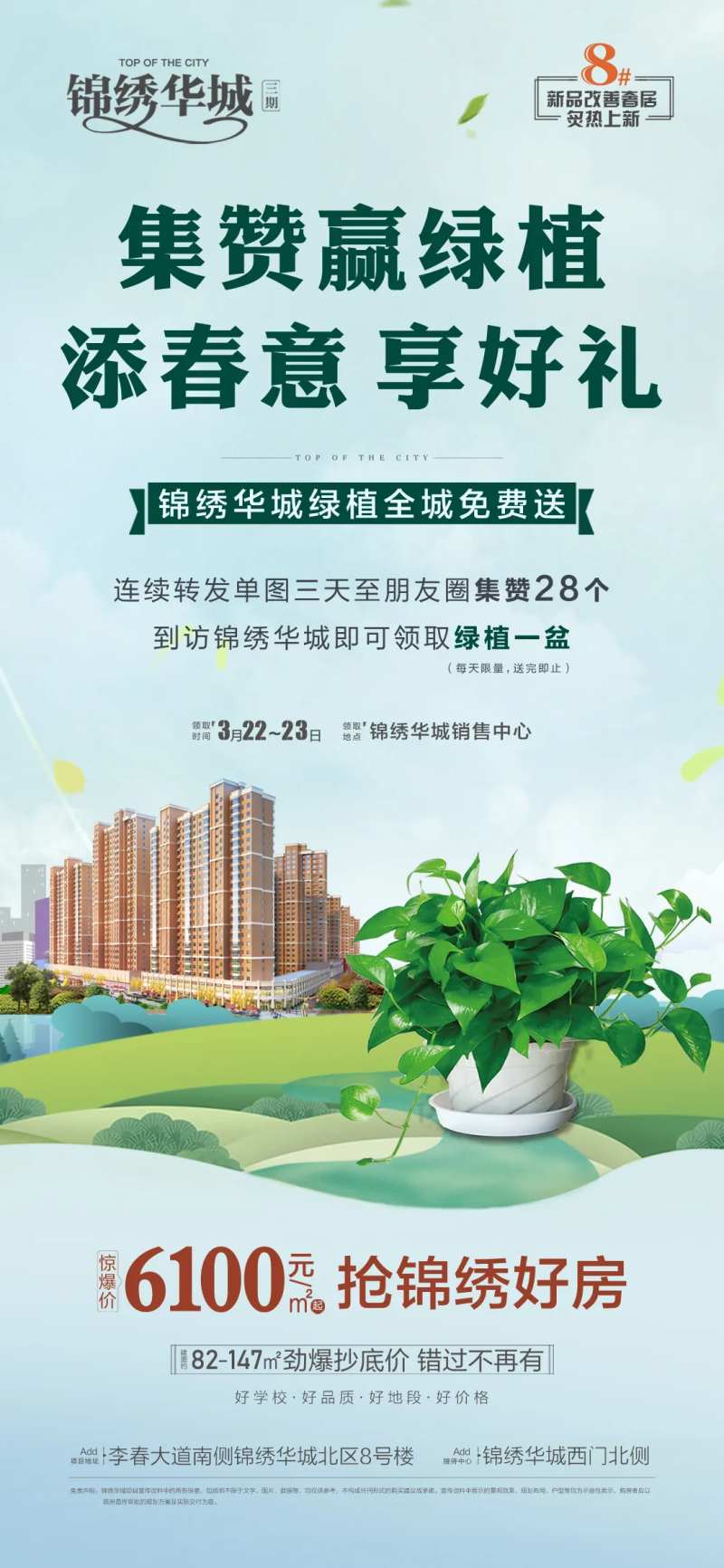 送绿植-采灵感-cailinggan.com